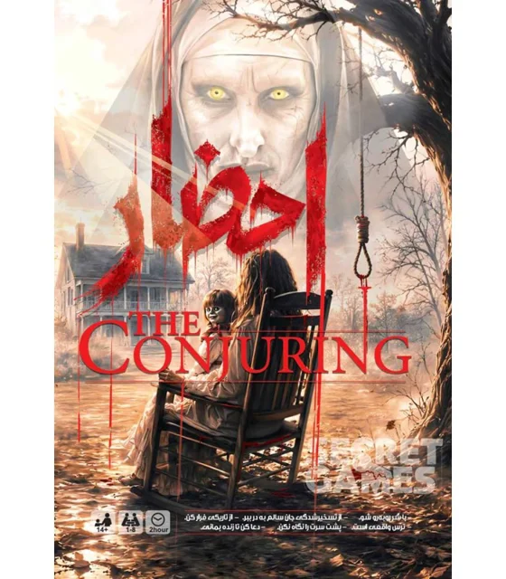 پرونده احضار
