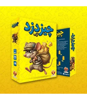 چیز دزد