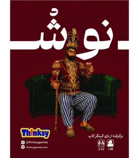 نوش